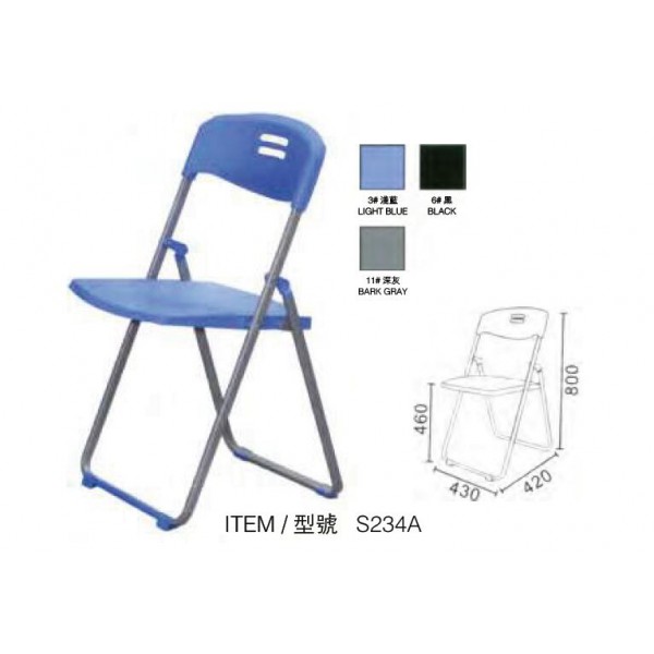 膠摺椅（S234A）